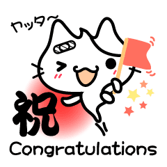 筆一文字と英語 日常会話すり傷ネコちゃん Line スタンプ Line Store 筆一文字と英語 日常会話すり傷ネコちゃん Line スタンプ Line Store