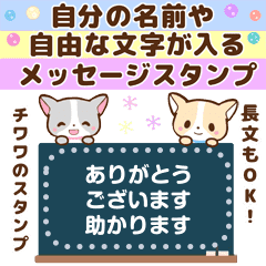 自由な文字が入る チワワのスタンプ Line スタンプ Line Store 自由な文字が入る チワワのスタンプ Line スタンプ Line Store