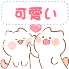 Couple Cat (Massage Stickers) JPN