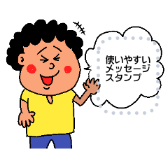 みんなが使いやすいメッセージスタンプ Line スタンプ Line Store