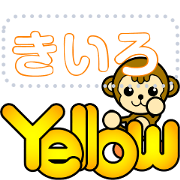 Monkey wearing shoes Yellow
