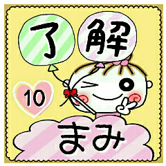 Convenient sticker of [Mami]!10