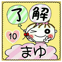 Convenient sticker of [Mayu]!10