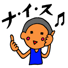 ナイスなスタンプ Line スタンプ Line Store