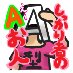 A型全快 a人柄のエー君 Line スタンプ Line Store A型全快 a人柄のエー君 Line スタンプ Line Store