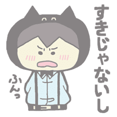 ちょっと強気な猫男くん Line スタンプ Line Store