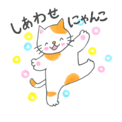 Happy cat Sachineko 1