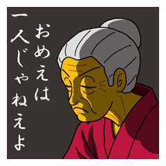 Word of Sayuri old woman 2