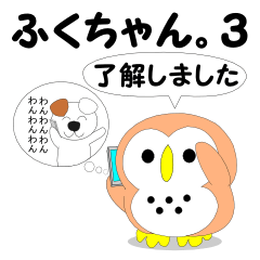 Fuku-chan 3. (owl)