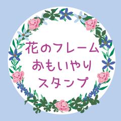 Floral frame, caring stickers.