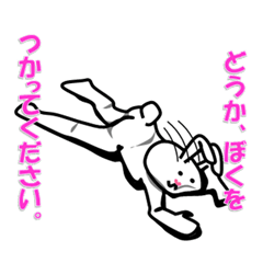 うさぎさん おつかれさまです Line スタンプ Line Store