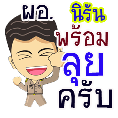 "Nilan" pro or thai jai rak ngan
