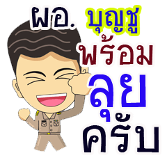 "Punchu" pro or thai jai rak ngan