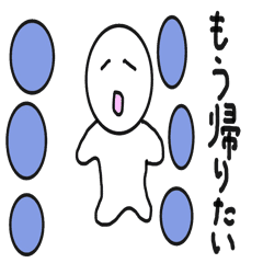 もっと無気力な白いスタンプ Line スタンプ Line Store