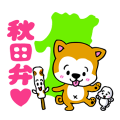 Japan's Akita Prefecture dialect sticker