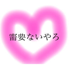 kansai Heart