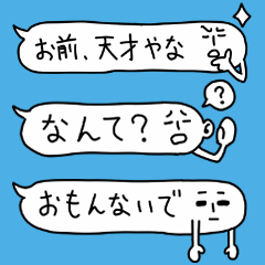 Kansai dialect speech bubble