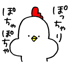 にわとりのにわさん 2 Line スタンプ Line Store