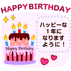 形成 葉を拾う 未満 誕生 日 メッセージ スタンプ Konkatunavi Jp