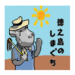 The Tokunoshima dialect