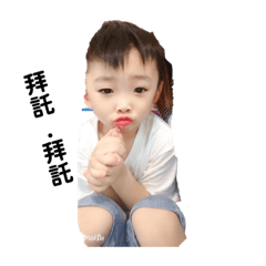 佑兒表情包