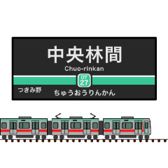 Kanto station sign 4