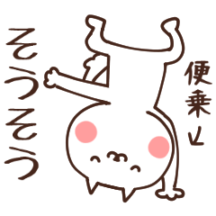 To Take Passage Line Stickers Line Store