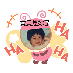 我愛的媽咪♥2020平安