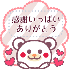 チョコくまのメッセージ Line スタンプ Line Store