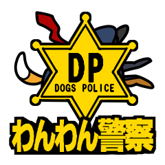 Dogs police