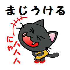 An annual event sticker of a cat