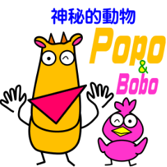 Mysterious animal Popo&Bobo[Taiwan]