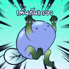 ข้อความลูกอ๊อดที่หลวม part.1