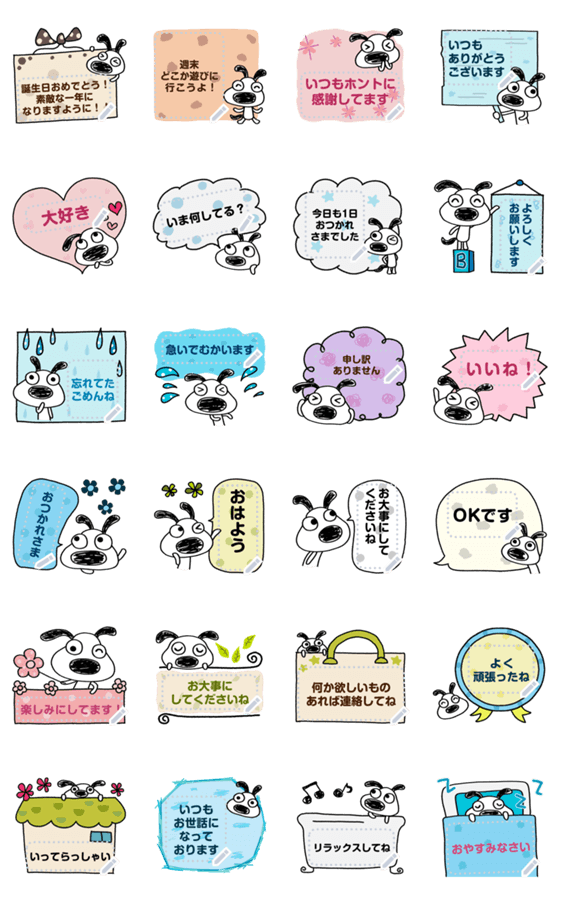 犬のバウピー メッセージスタンプ Lineクリエイターズスタンプ Stamplist