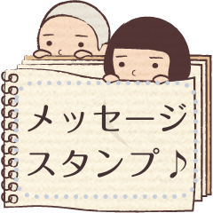 Japanese boy & girl message sticker ver1
