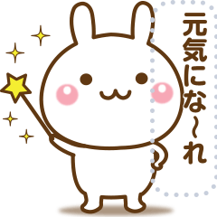 大人可愛いうさぎのメッセージ 気遣い編 Line スタンプ Line Store