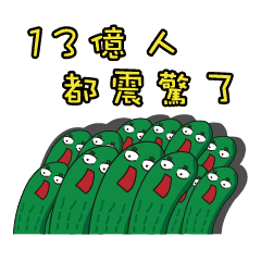 キュウリの弟 面白い言葉 Line スタンプ Line Store キュウリの弟 面白い言葉 Line スタンプ Line Store