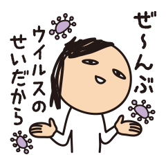 Ikuko during child-rearing -antivirus-