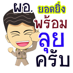 "Yotying" pro or thai jai rak ngan