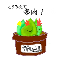 多肉葉っぱちゃん Line スタンプ Line Store 多肉葉っぱちゃん Line スタンプ Line Store