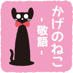 Shadow black cat 2