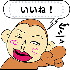 Monkey Saru-run Message Stickers