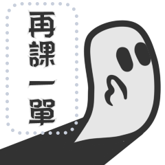 Billing Ghost-Message Stickers