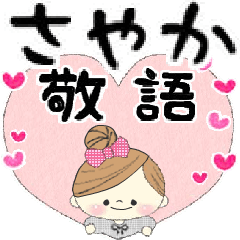 Mafy's honorific message::For Sayaka::
