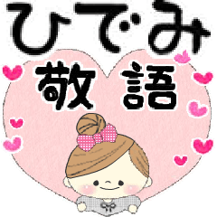 Mafy's honorific message::For Hidemi::