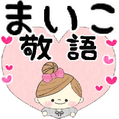 Mafy's honorific message::For Maiko::