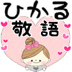 Mafy's honorific message::For Hikaru::