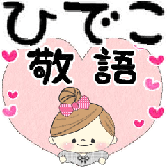 Mafy's honorific message::For Hideko::