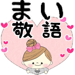 Mafy's honorific message::For Mai::