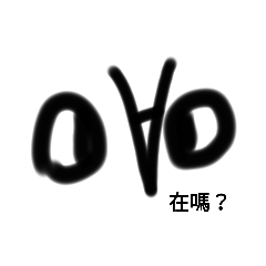 好萌呀呀呀！